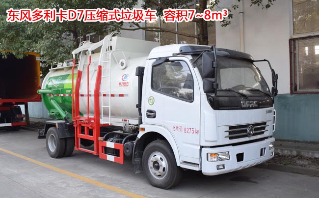 垃圾車生產廠家 垃圾車生產廠家