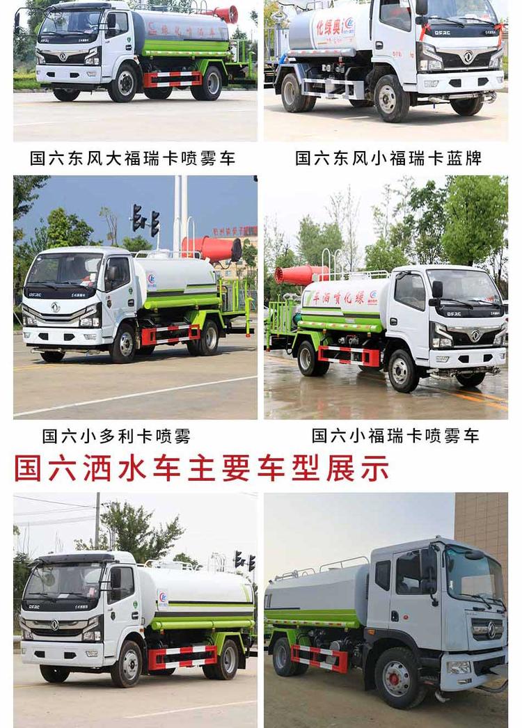 灑水車圖片-灑水車圖片大全-程力灑水車圖片大全 灑水車圖片-灑水車圖片大全-程力灑水車圖片大全